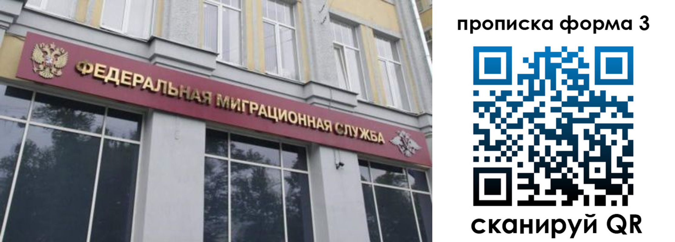 временная регистрация в квартире в Дубовке