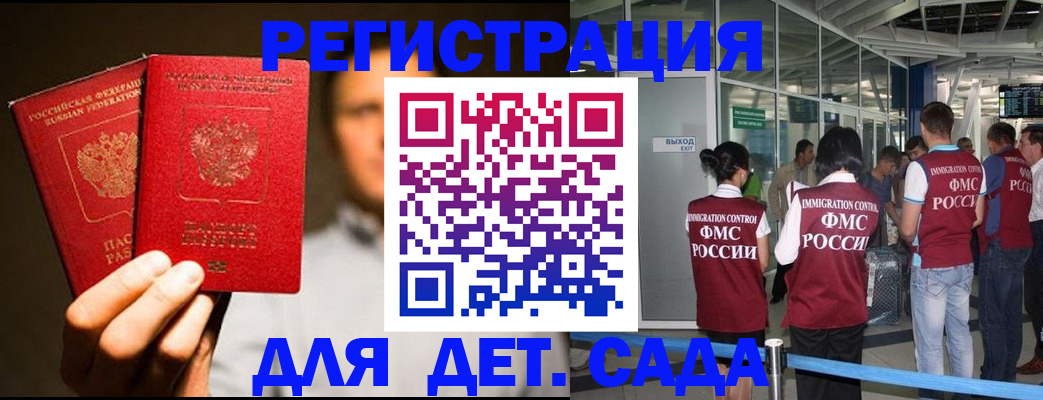прописка в Дубовке
