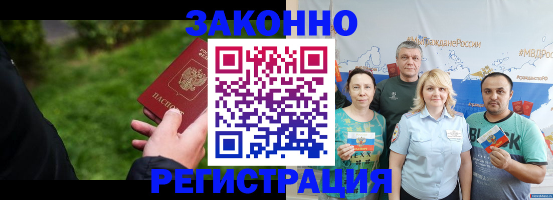 временная регистрация для всех в Дубовке