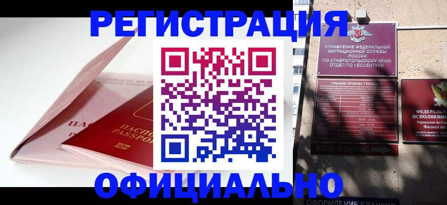 прописка паспорт в Дубовке