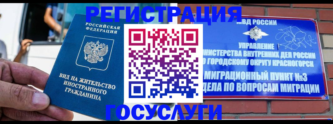 прописка иностранных граждан в Дубовке