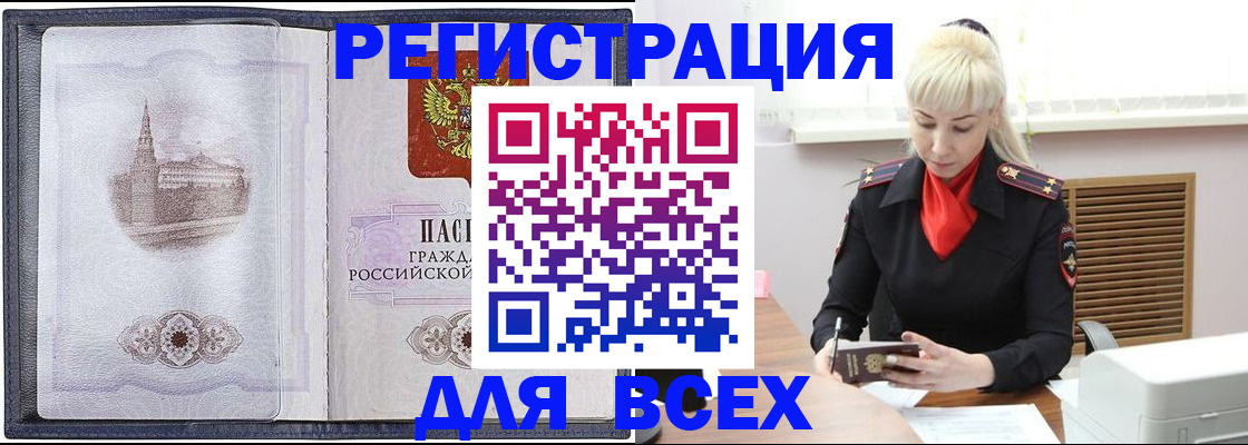 прописка для школы в Дубовке